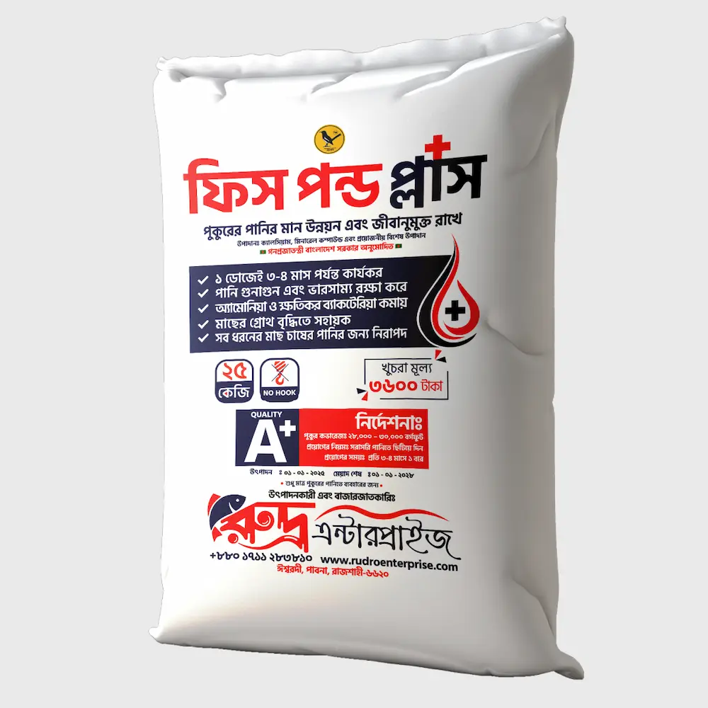 fish-pond-plus-sack-1