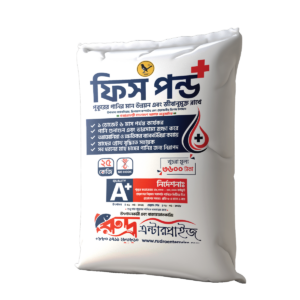 ফিস পন্ড - ১০ কেজি  (৩৩ শতকের জন্য)